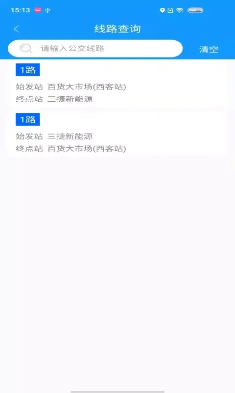 Capturas de pantalla de 菏泽公交369