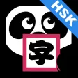 Panda Hanzi Panda Hanzi