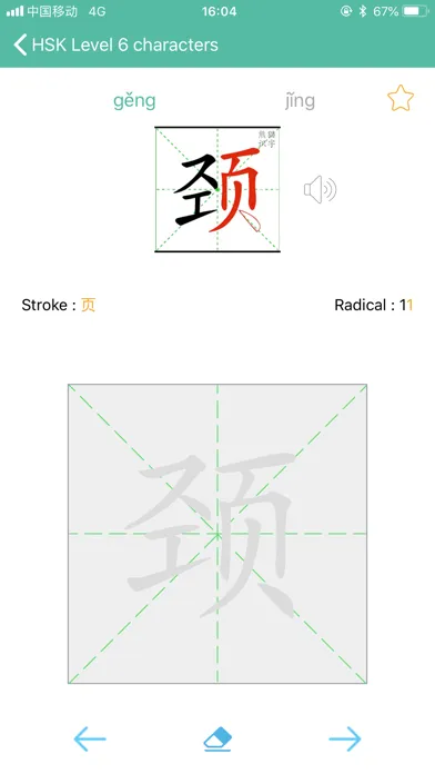 Tangkapan skrin Panda Hanzi