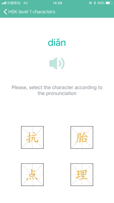 Tangkapan skrin Panda Hanzi
