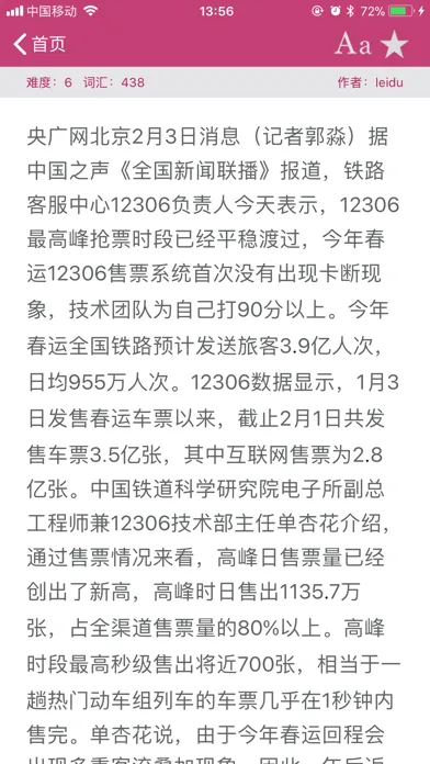 Panda Read سکرین شاٹس