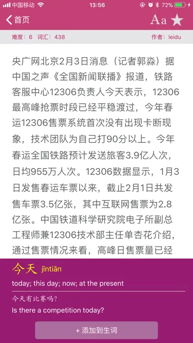 Panda Read سکرین شاٹس