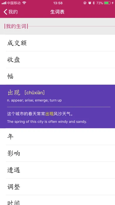 Panda Read سکرین شاٹس
