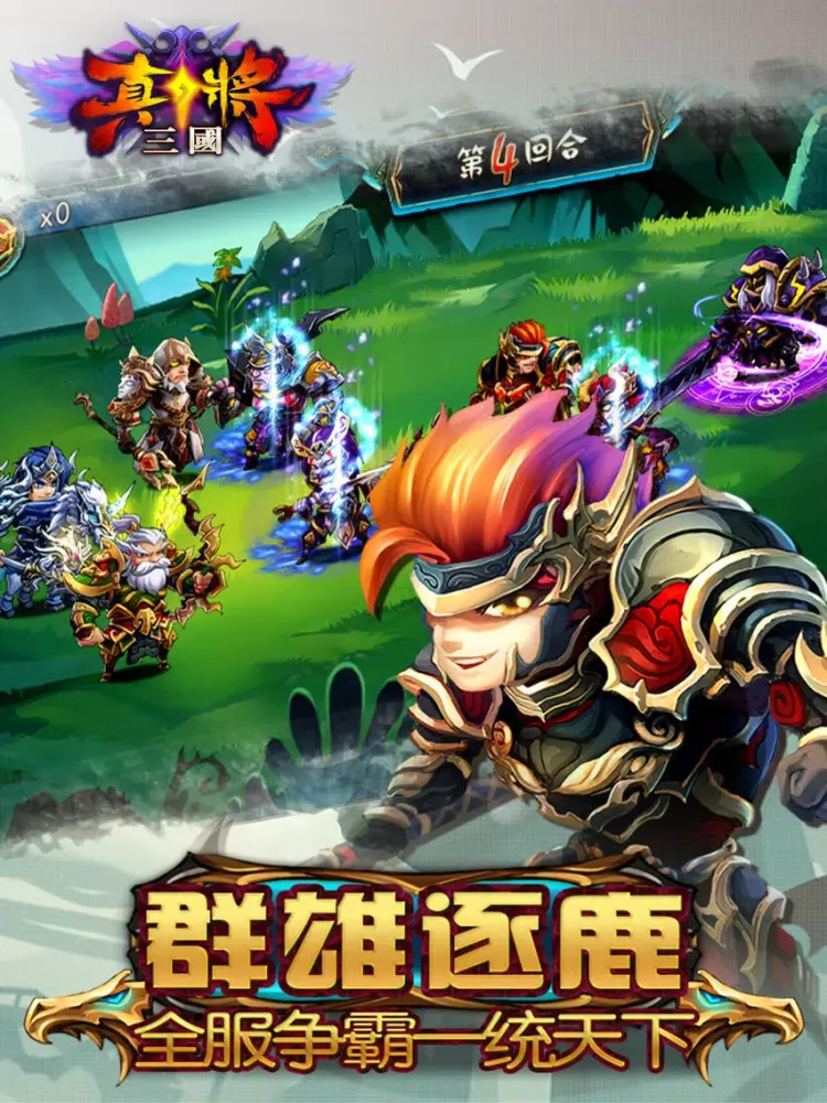Ảnh chụp màn hình của 真将三国 iPad 