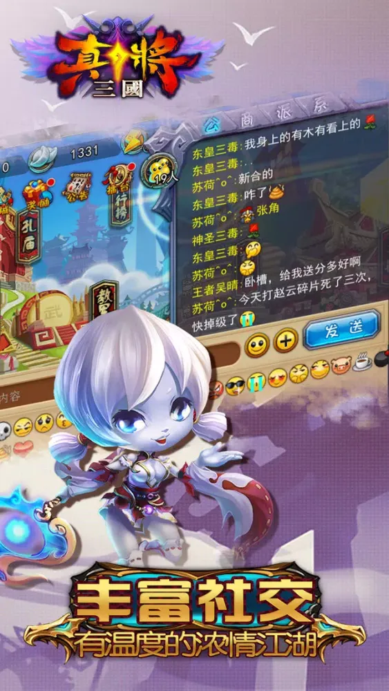 Ảnh chụp màn hình của 真将三国