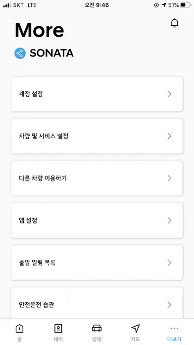 현대 블루링크应用截图