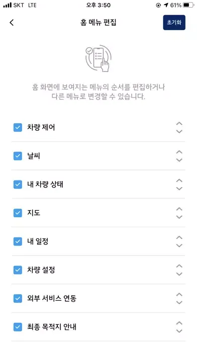 현대 블루링크应用截图