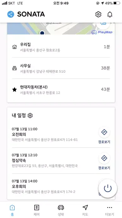 현대 블루링크应用截图
