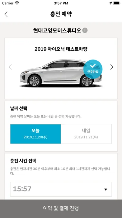 Hi-Charger سکرین شاٹس
