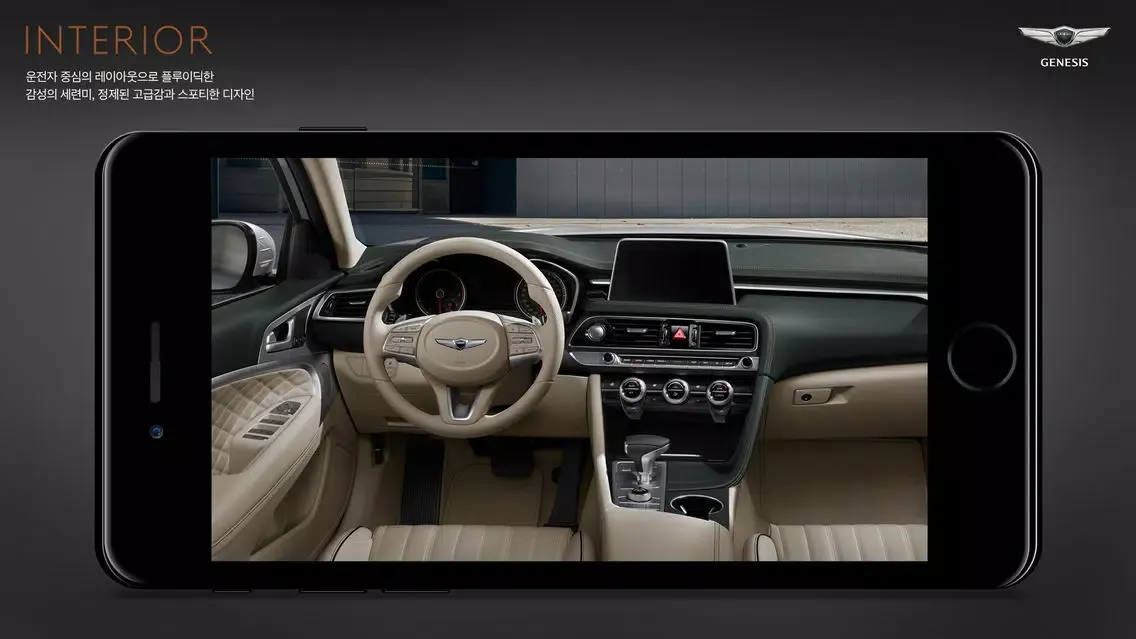 Captures d'écran de Genesis G70 AR Brochure