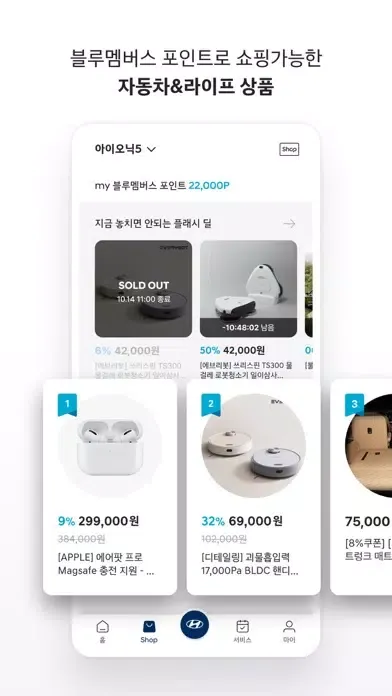 현대자동차 - 마이현대 (myHyundai)应用截图