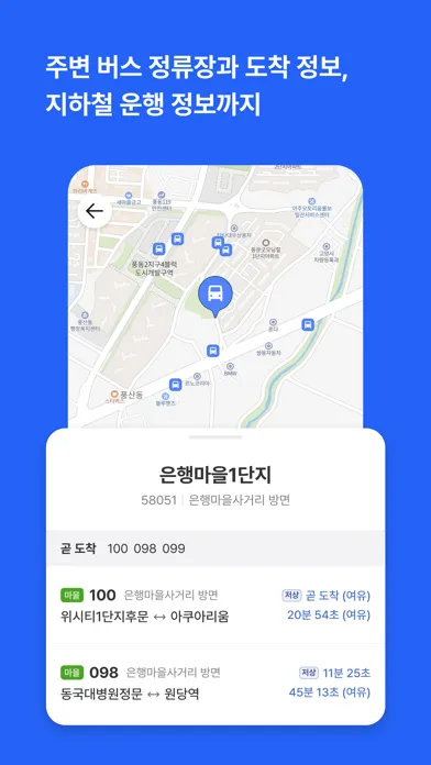 Скриншоты 셔클 - DRT부터 공유 자전거, 킥보드, 택시까지