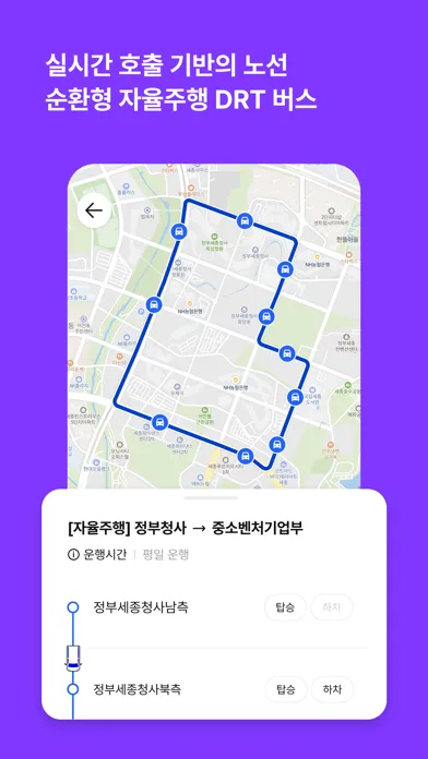 이응패스 - 세종시 통합 교통 앱 스크린샷
