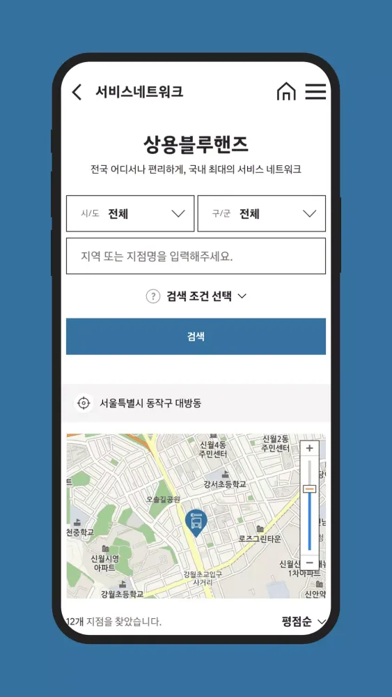 Tangkapan layar 현대 트럭&버스