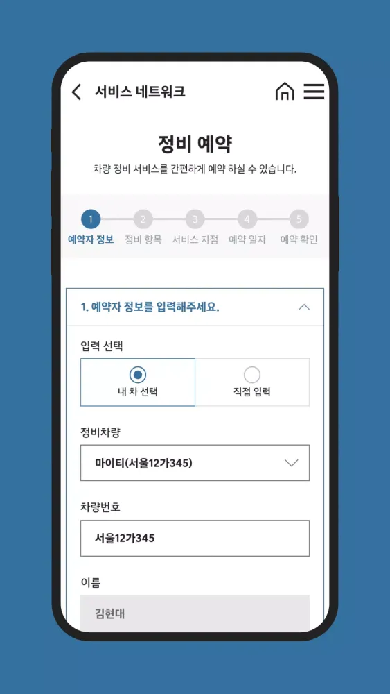 Tangkapan layar 현대 트럭&버스