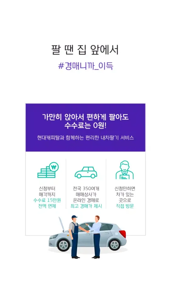 플카 스크린샷