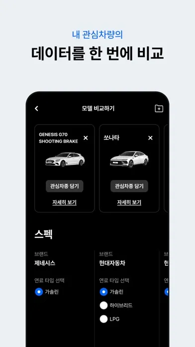 Ảnh chụp màn hình của 현대캐피탈 공식 앱-신차할부구매, 다이렉트, 모바일대출