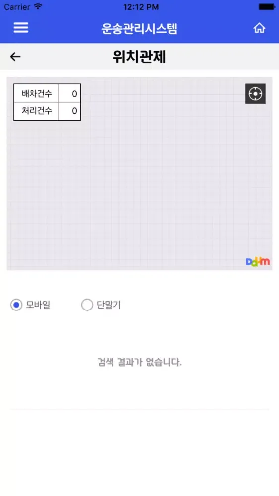 현대캐피탈 운송관리시스템 물류사應用截圖