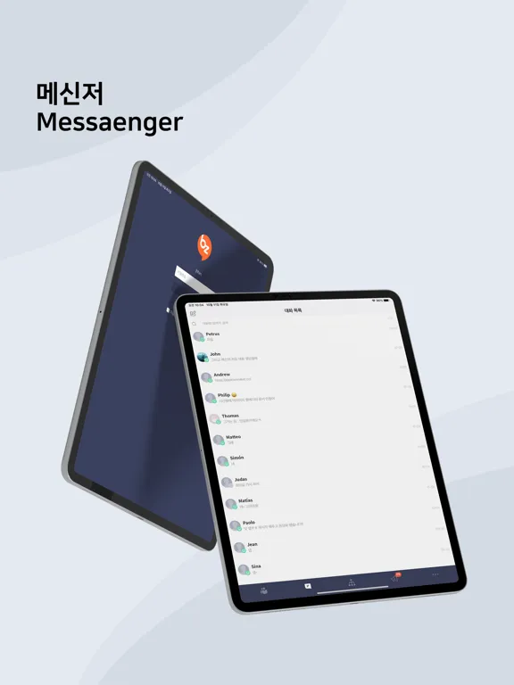 Hj Messenger iPad  Screenshots