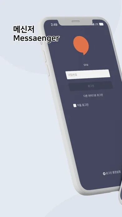 Hj Messenger Screenshots