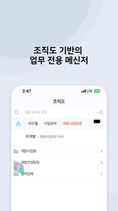 Hj Messenger Screenshots