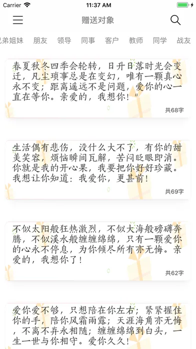 节日祝福短信大全-祝福群发 स्क्रीनशॉट