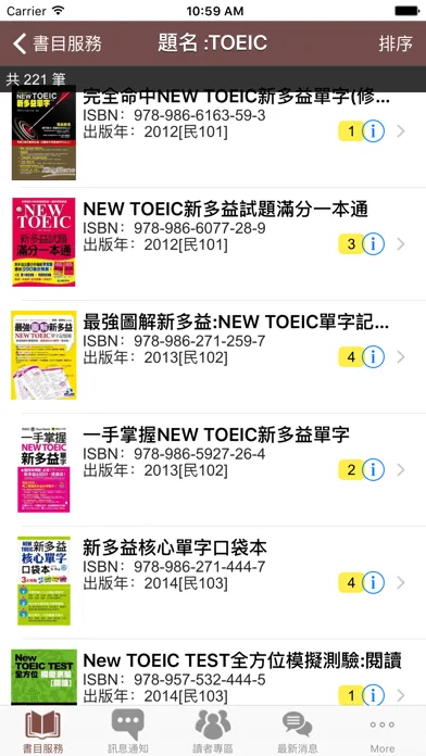 تصاویر 美和科技大學圖書館