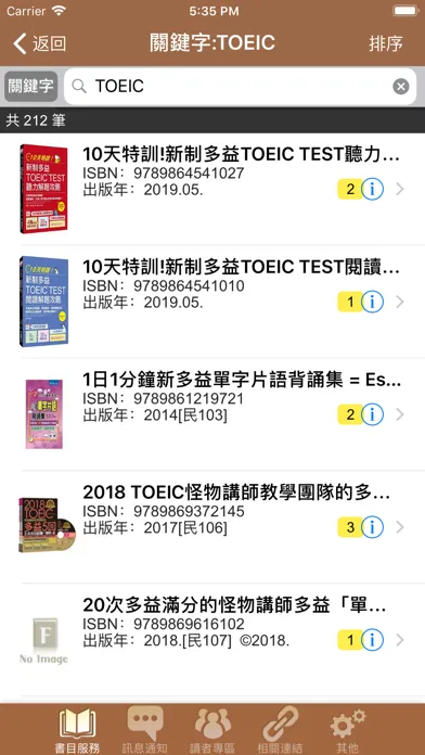 楓林i書坊应用截图