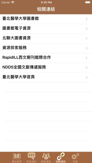 楓林i書坊应用截图