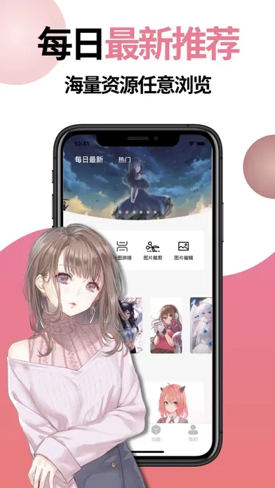 咔咔-热门高清二次元磕糖韩壁纸精选大全 Screenshots