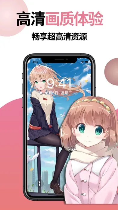 咔咔-热门高清二次元磕糖韩壁纸精选大全 Screenshots