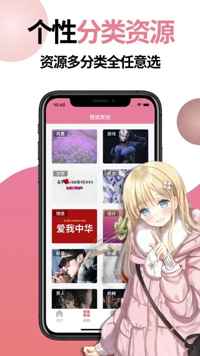 咔咔-热门高清二次元磕糖韩壁纸精选大全 Screenshots