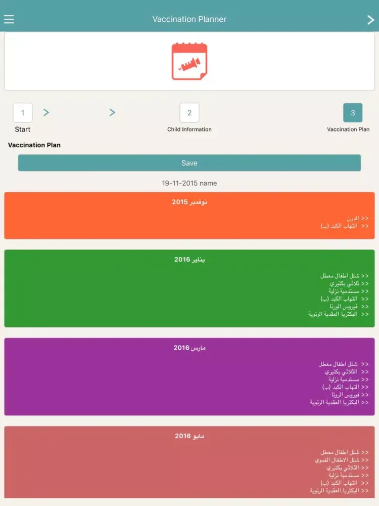 Screenshot di ALAHLI COMPLEX - المجمع الأهلي iPad 