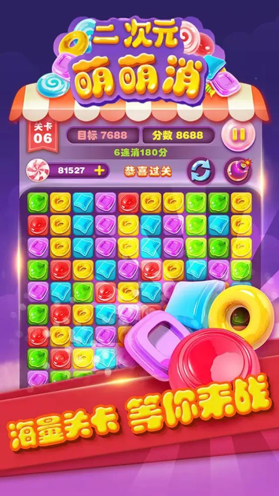 Cute candy-cool fun rush应用截图