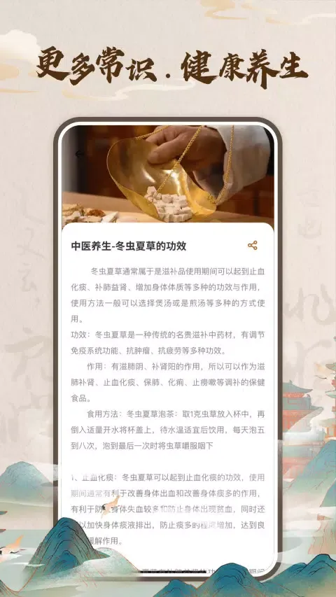Tangkapan layar 华医助手