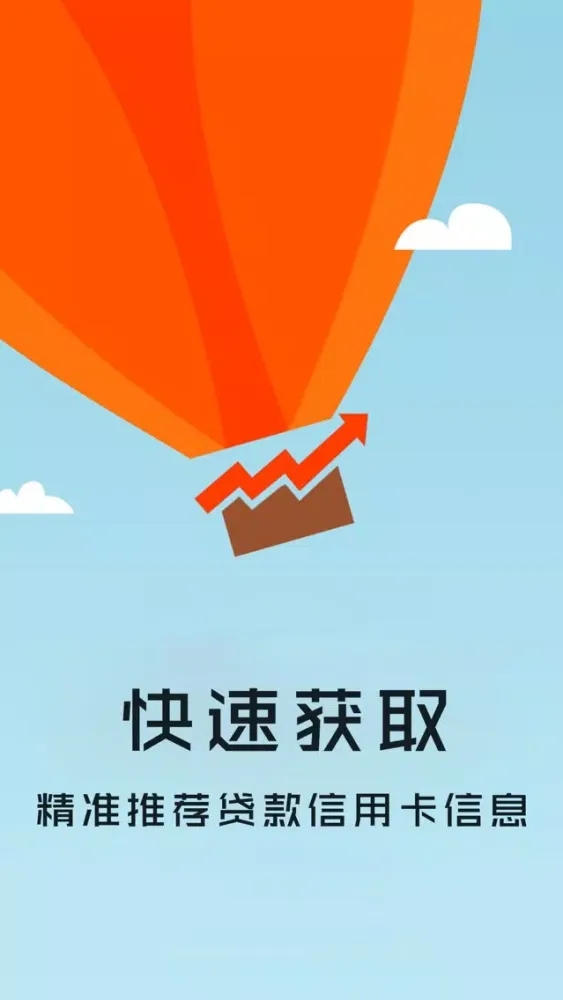 大学生借款攻略-小额信用贷款借贷资讯應用截圖