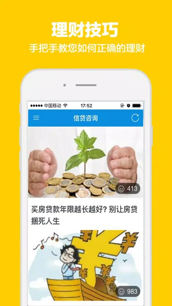 تصاویر 给你钱 -手机贷款借钱快速指南，一键获取低息信用卡贷款的资讯平台