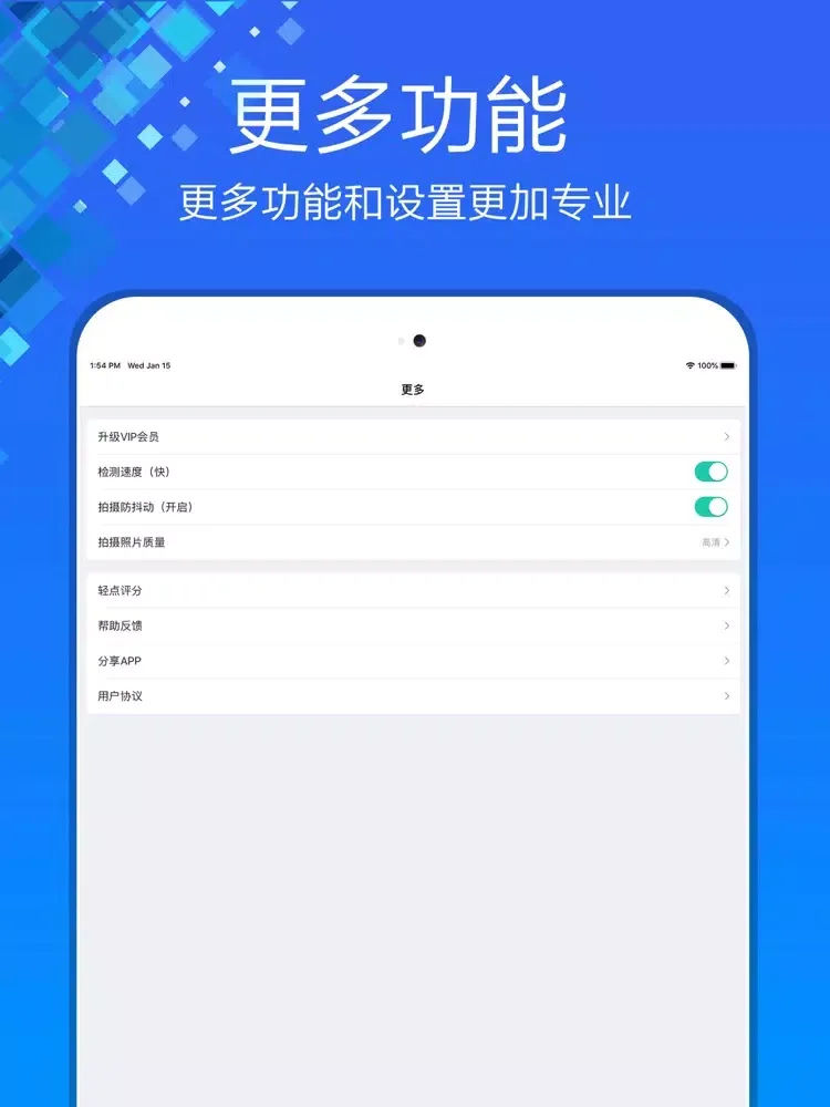 分贝测试仪－专业噪音分贝检测仪 iPad 应用截图