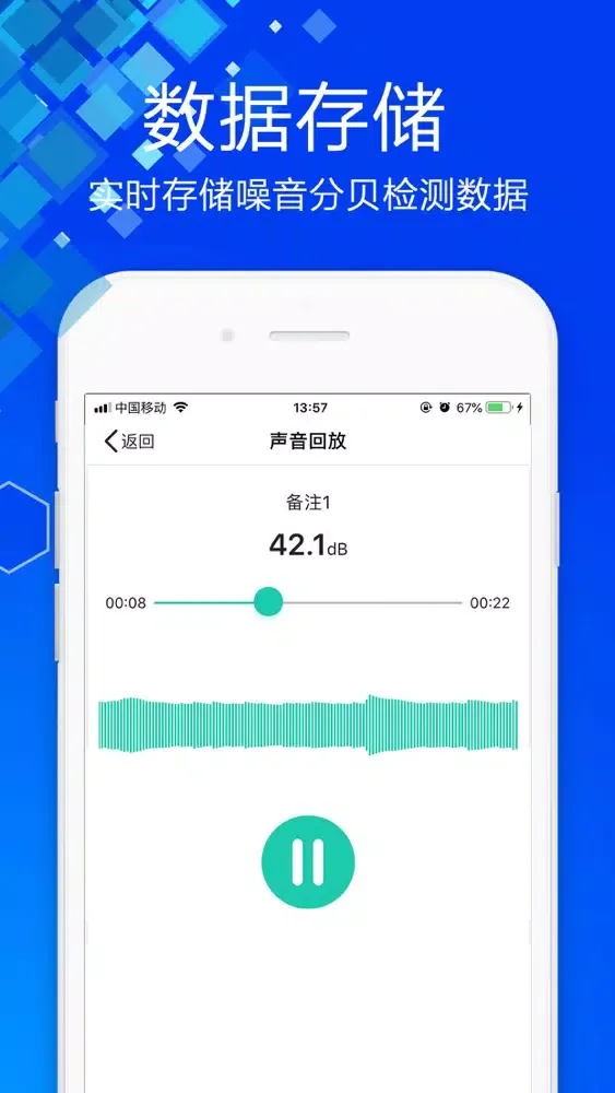 分贝测试仪－专业噪音分贝检测仪应用截图