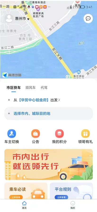 领先行 Screenshots