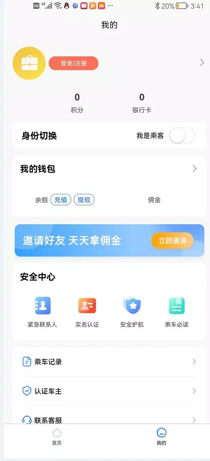 领先行 Screenshots
