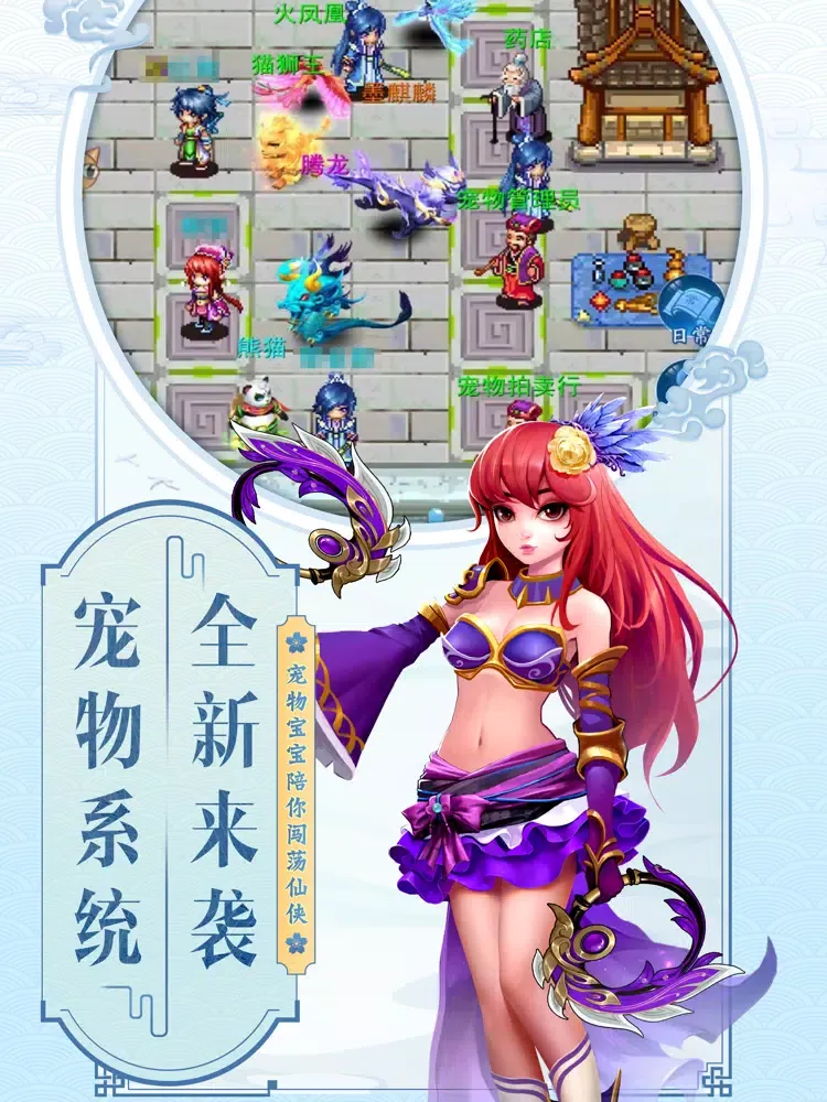 云中歌-放置策略角色扮演游戏 iPad  स्क्रीनशॉट