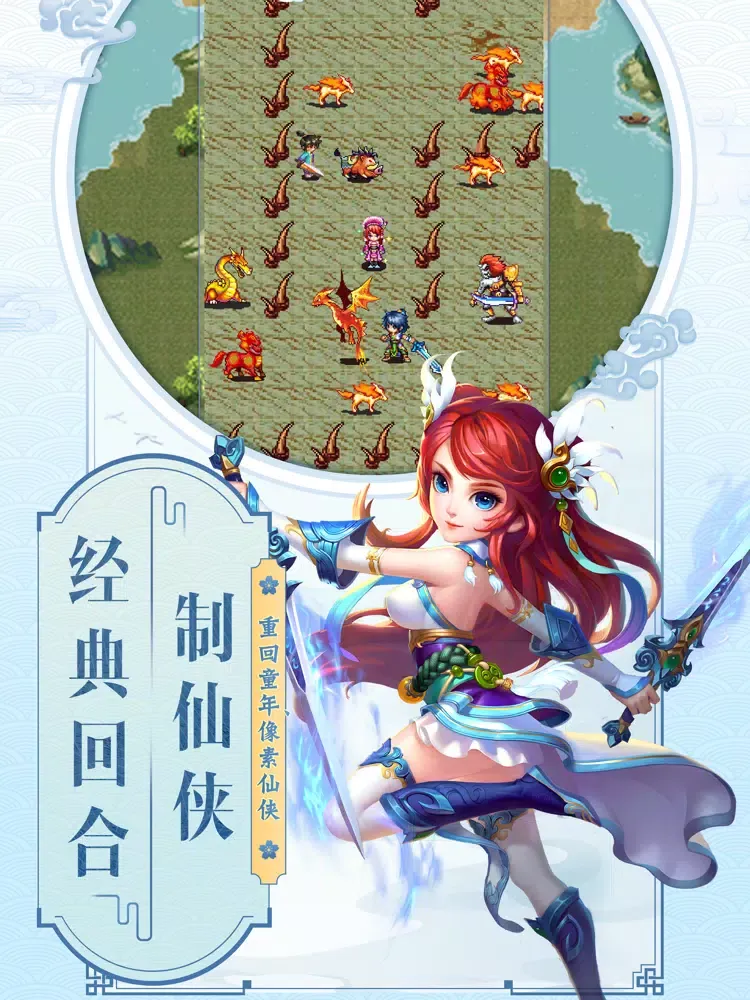 云中歌-放置策略角色扮演游戏 iPad  स्क्रीनशॉट