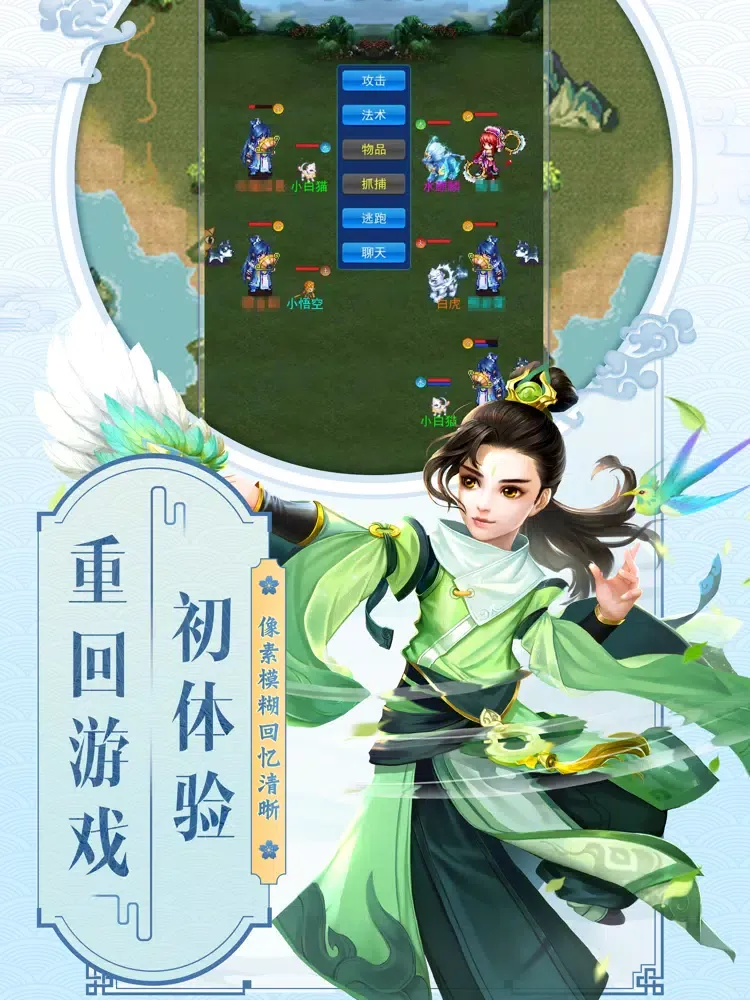云中歌-放置策略角色扮演游戏 iPad  स्क्रीनशॉट