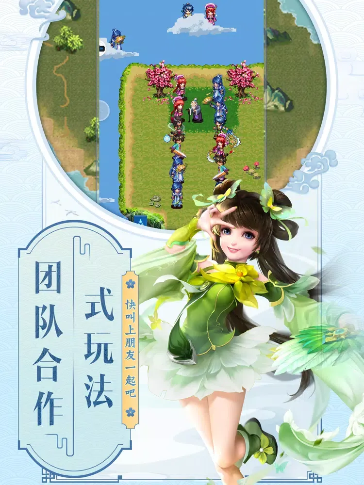 云中歌-放置策略角色扮演游戏 iPad  स्क्रीनशॉट