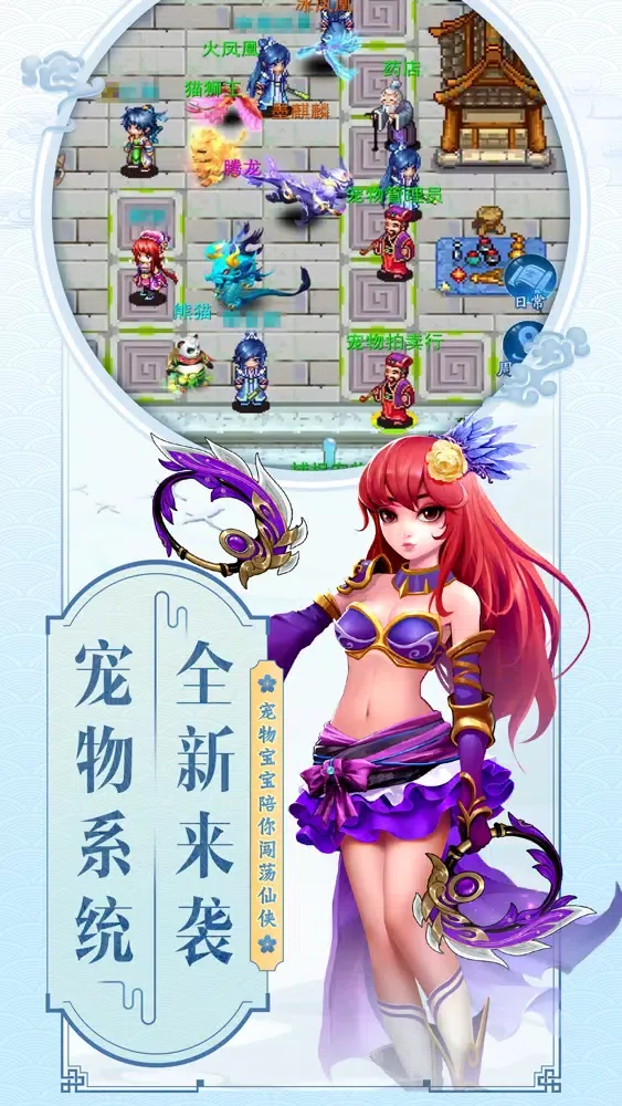 云中歌-放置策略角色扮演游戏 स्क्रीनशॉट