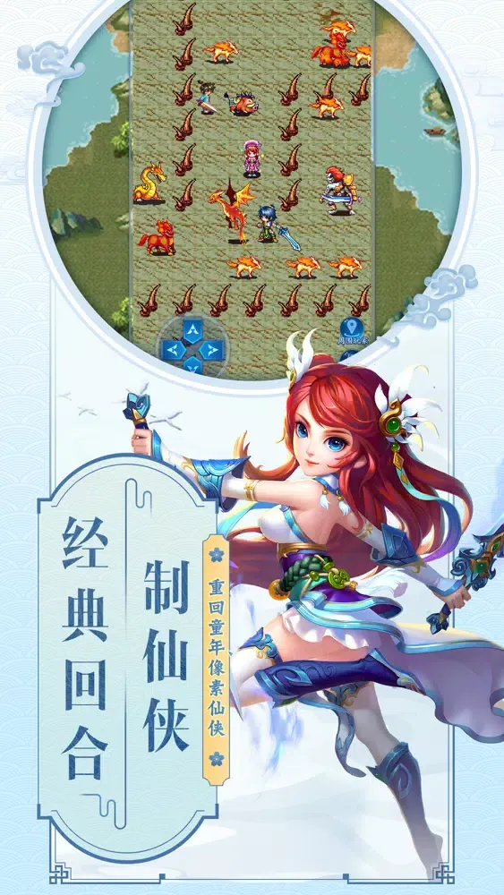 云中歌-放置策略角色扮演游戏 स्क्रीनशॉट