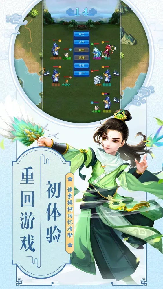 云中歌-放置策略角色扮演游戏 स्क्रीनशॉट
