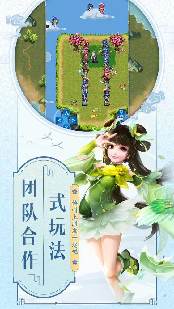 云中歌-放置策略角色扮演游戏 स्क्रीनशॉट
