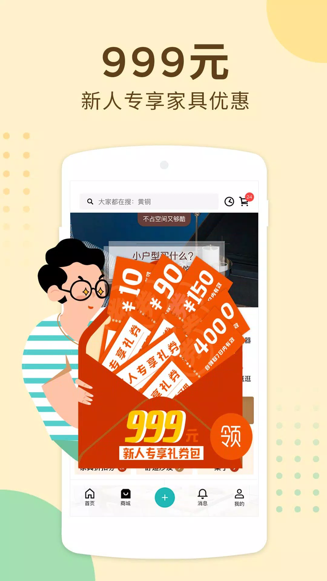 好好住 Screenshots3